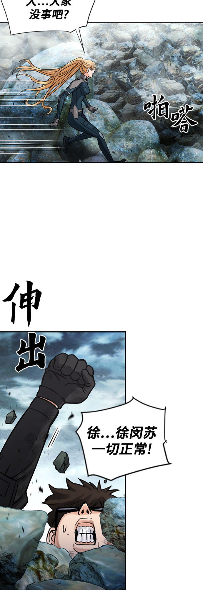 归来的异世界王者漫画,第40话2图