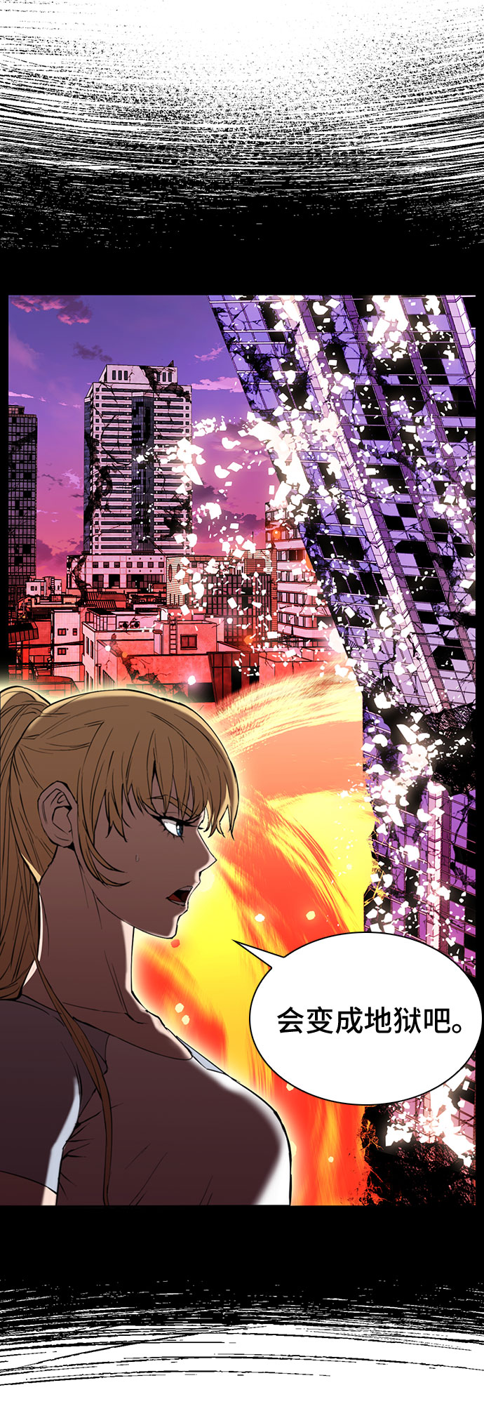 归来的异世界王者朴修浩漫画,第23话2图