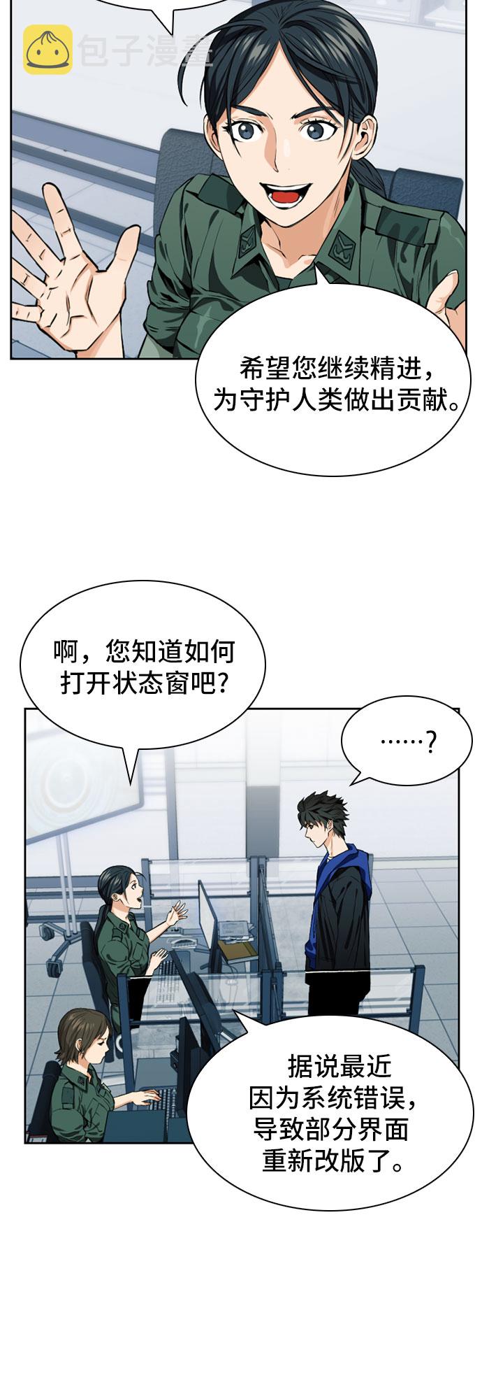 归来的异世界王者漫画,第9话1图