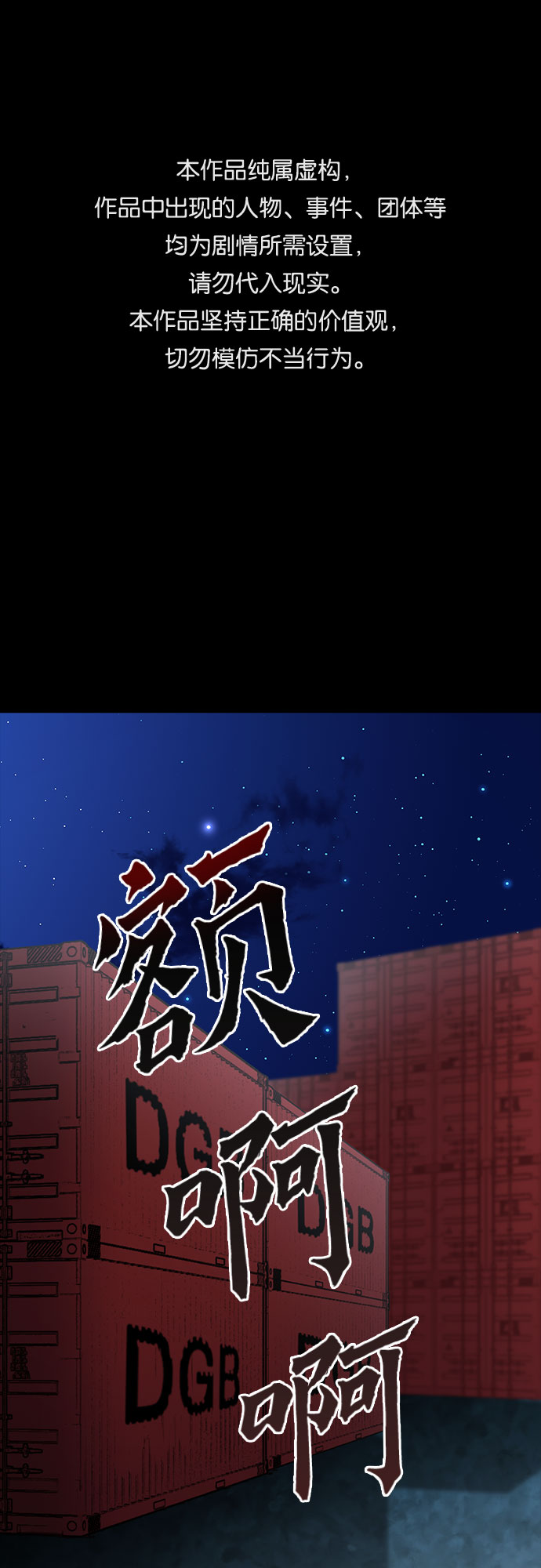 归来的异世界王者漫画,第52话1图
