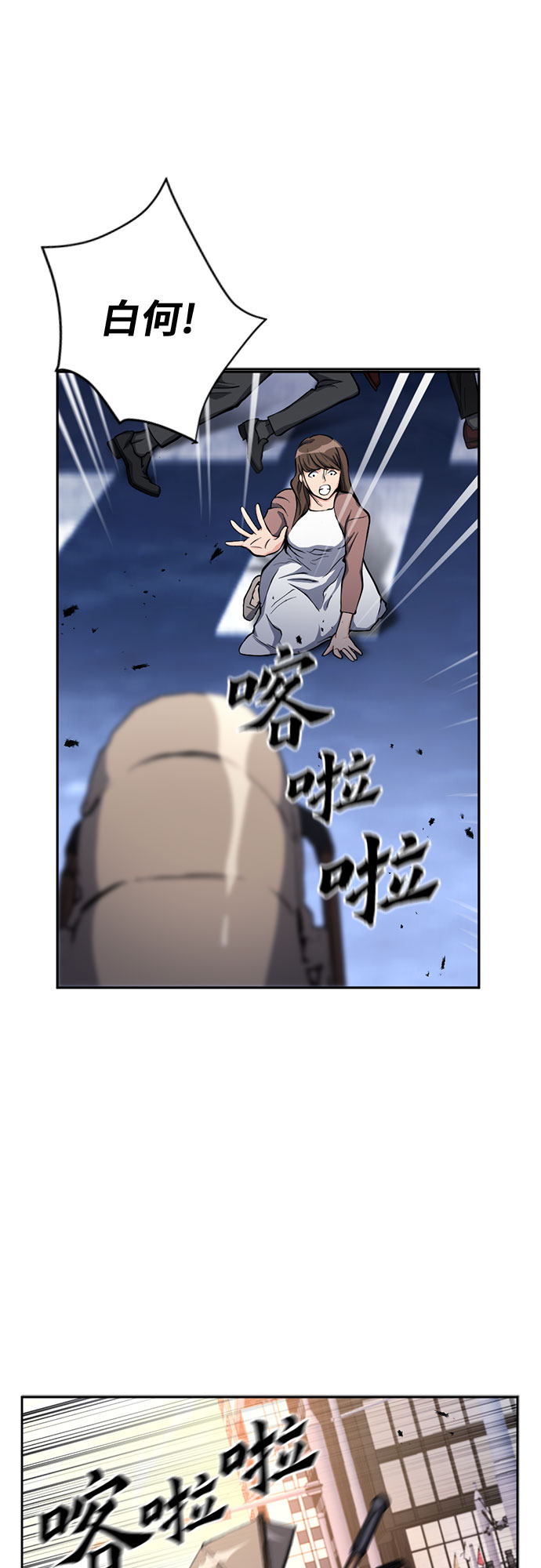 归来的异世界王者漫画,第45话2图