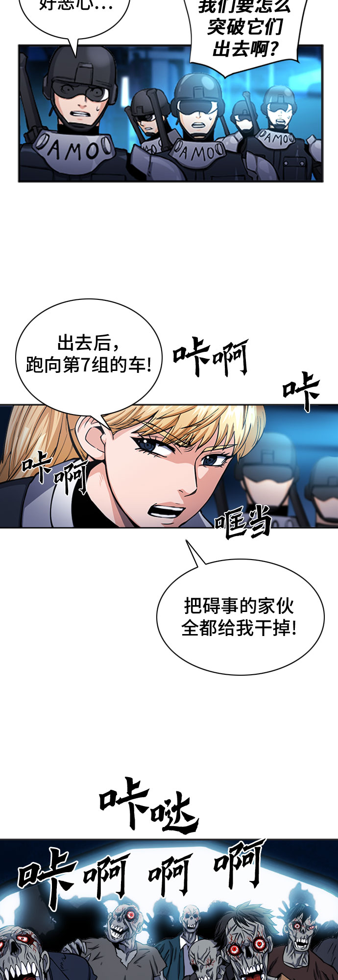 归来的异世界王者漫画,第44话2图
