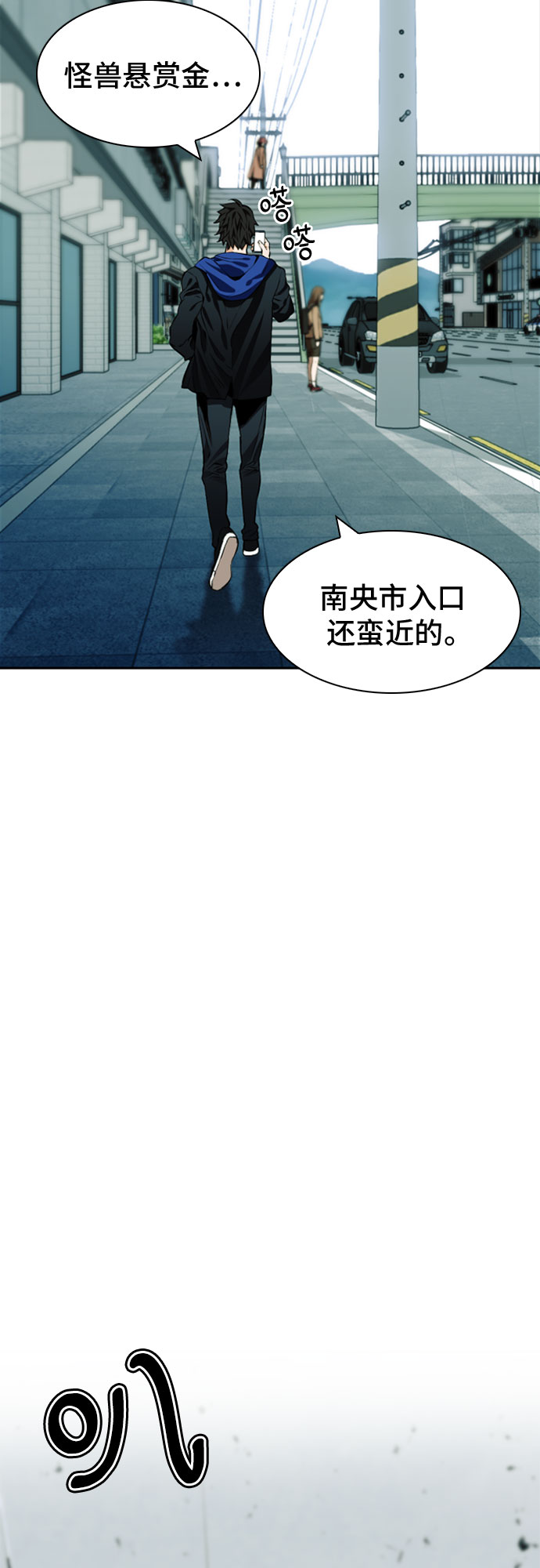 归来的异世界王者漫画,第9话2图