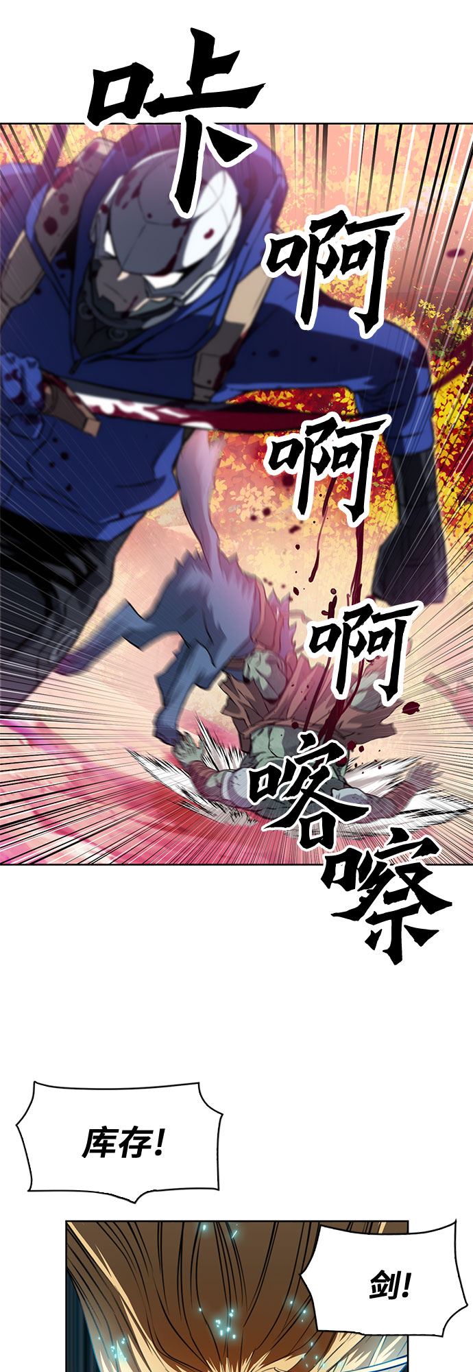 归来的异世界王者漫画,第26话2图