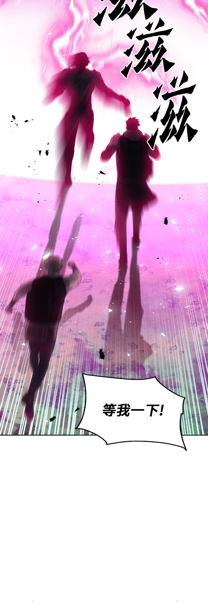 归来的异世界王者小说在线阅读漫画,第76话2图