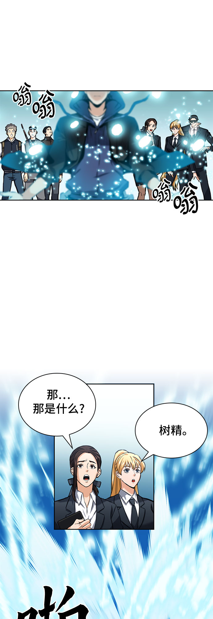 归来的异世界王者漫画,第34话1图