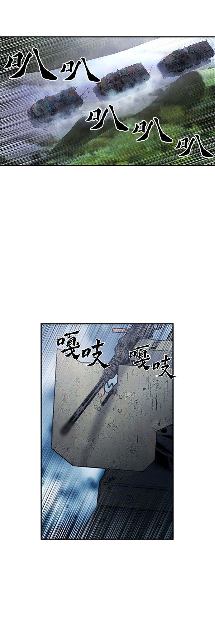 归来的异世界的王者漫画,第43话2图
