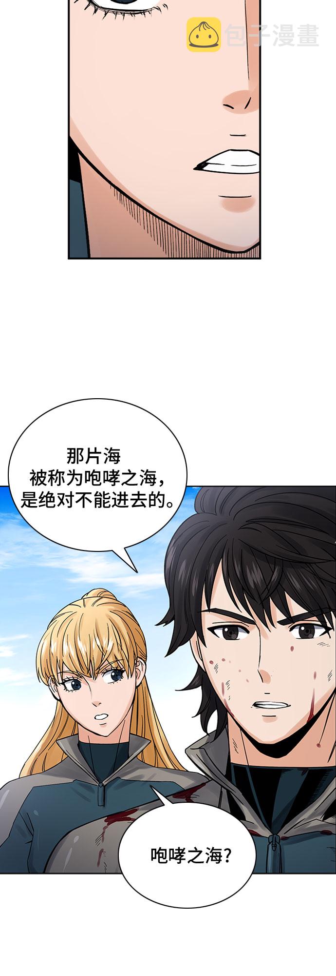 归来的异世界王者漫画,第39话2图