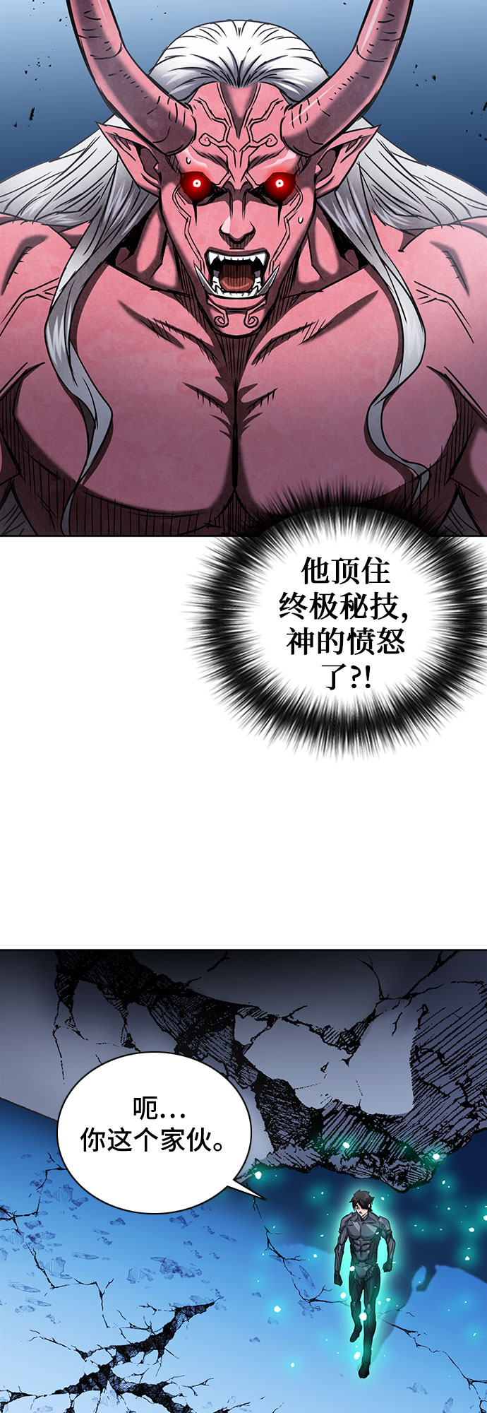 归来的异世界王者漫画,第73话1图