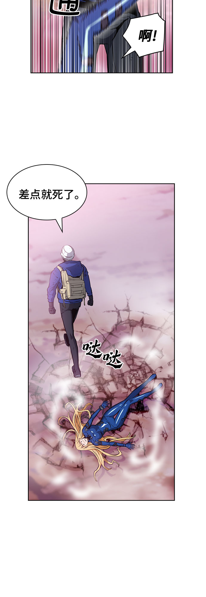归来的异世界王者漫画,第27话1图