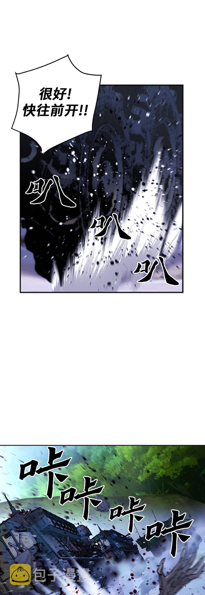 归来的异世界的王者漫画,第43话1图
