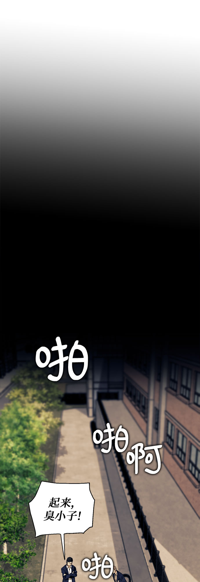 归来的异世界王者漫画,第8话1图