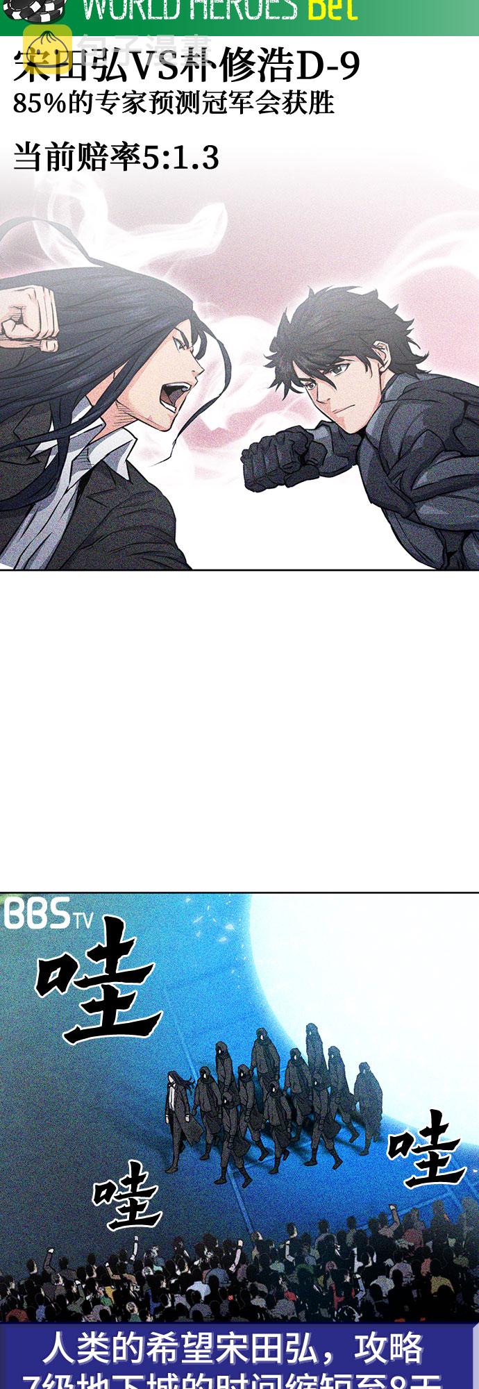 归来的异世界王者漫画,第71话2图