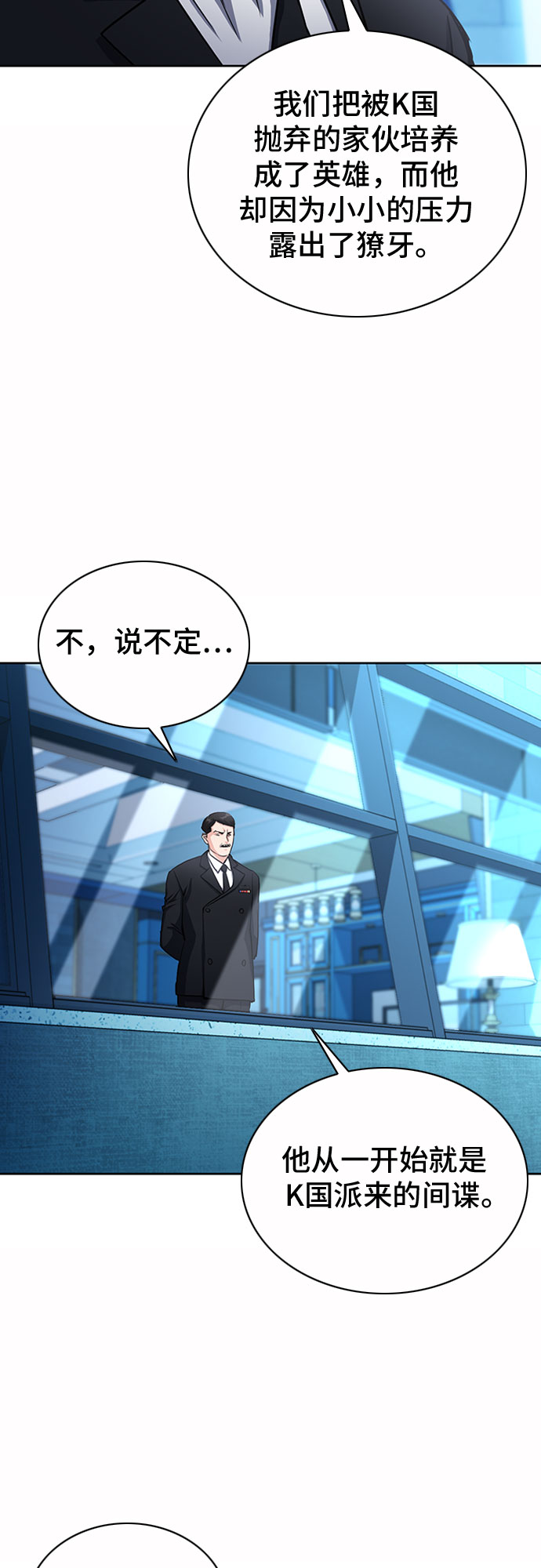 归来的异世界王者漫画,第75话2图