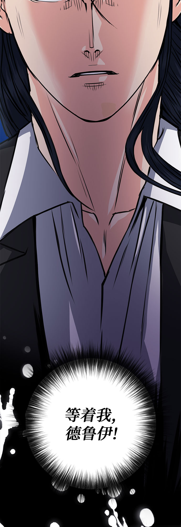 归来的异世界王者漫画,第56话1图
