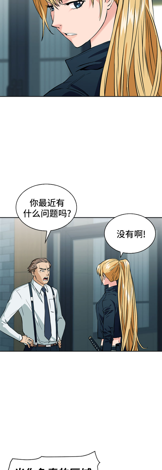 归来的异世界王者漫画,第14话2图
