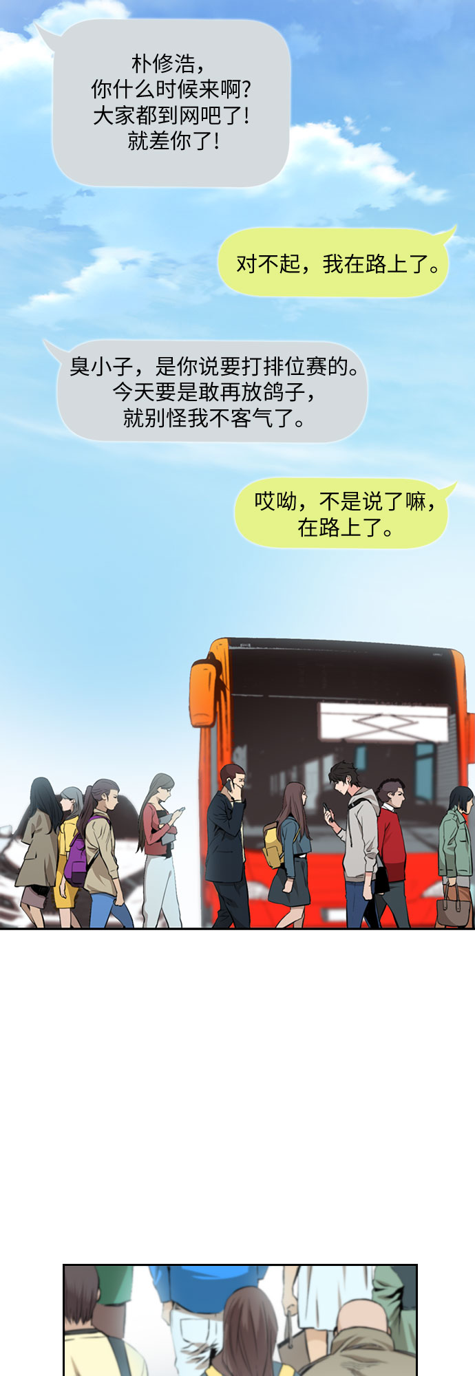归来的异世界王者漫画,第1话1图