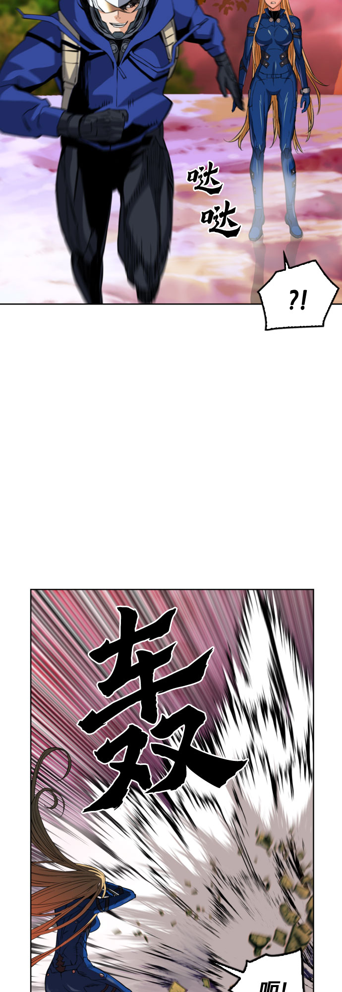 归来的异世界王者漫画,第25话1图