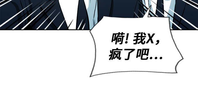 归来的异世界王者漫画,第13话2图
