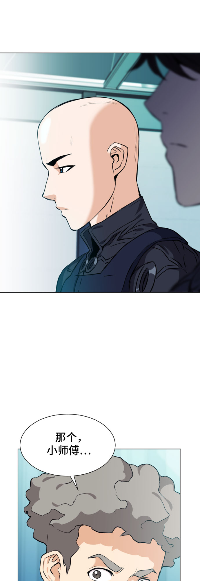 归来的异世界王者小说在线阅读漫画,第18话2图