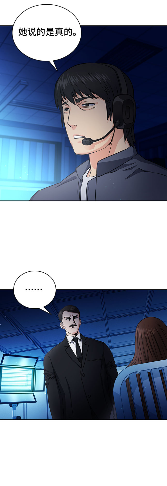 归来的异世界王者漫画,第77话1图