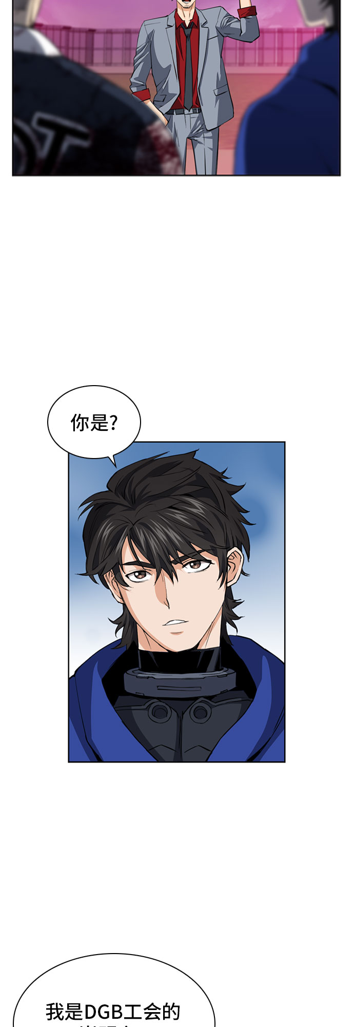 归来的异世界王者漫画,第24话2图