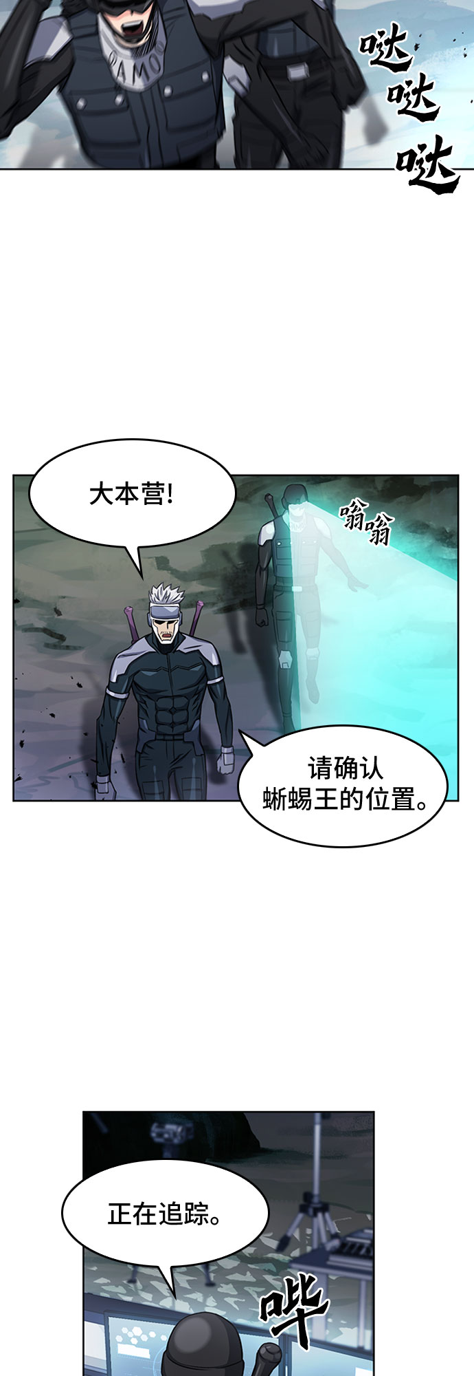 归来的异世界王者漫画,第47话1图