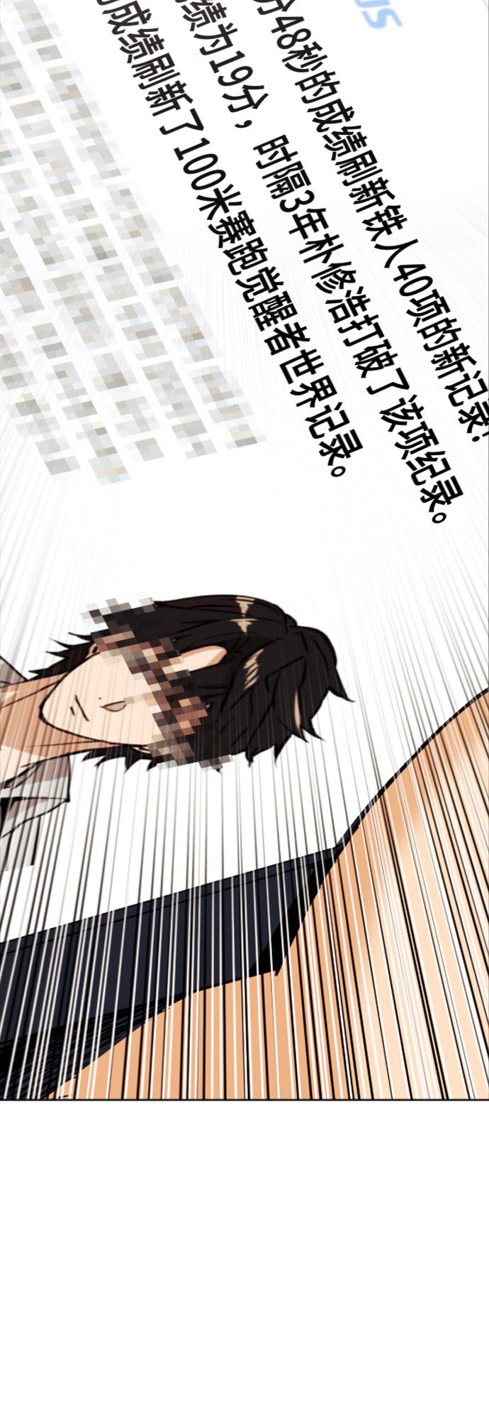 归来的异世界王者漫画,第17话2图