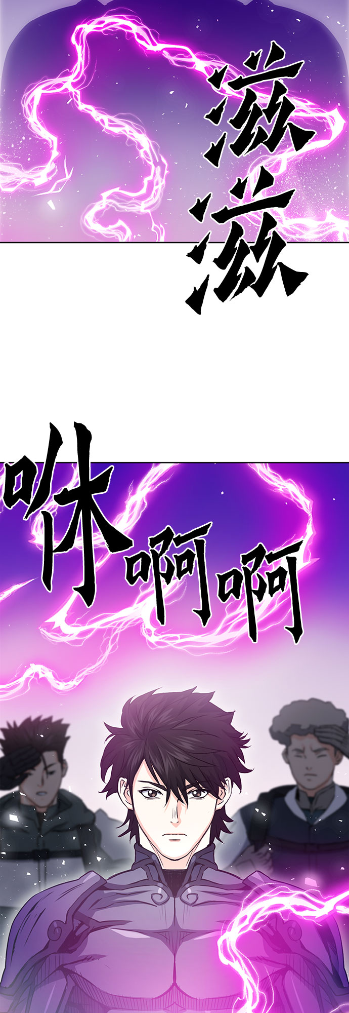 归来的异世界王者小说在线阅读漫画,第76话2图