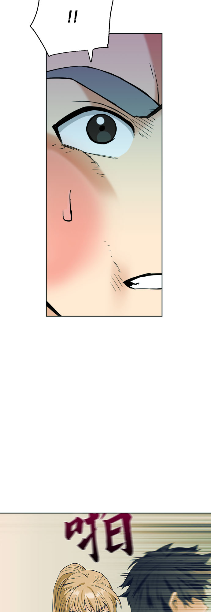 归来的异世界王者漫画,第16话1图