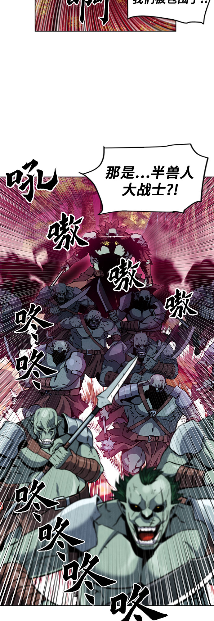 归来的异世界王者漫画,第26话2图