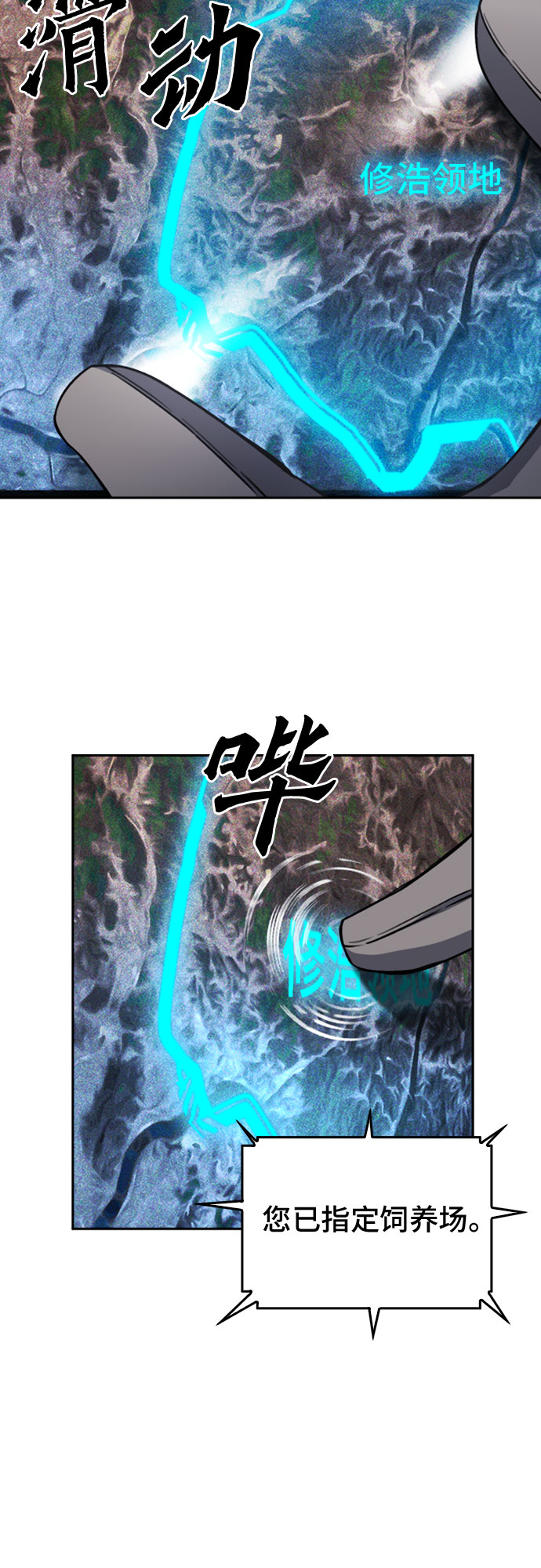 归来的异世界王者漫画,第50话1图