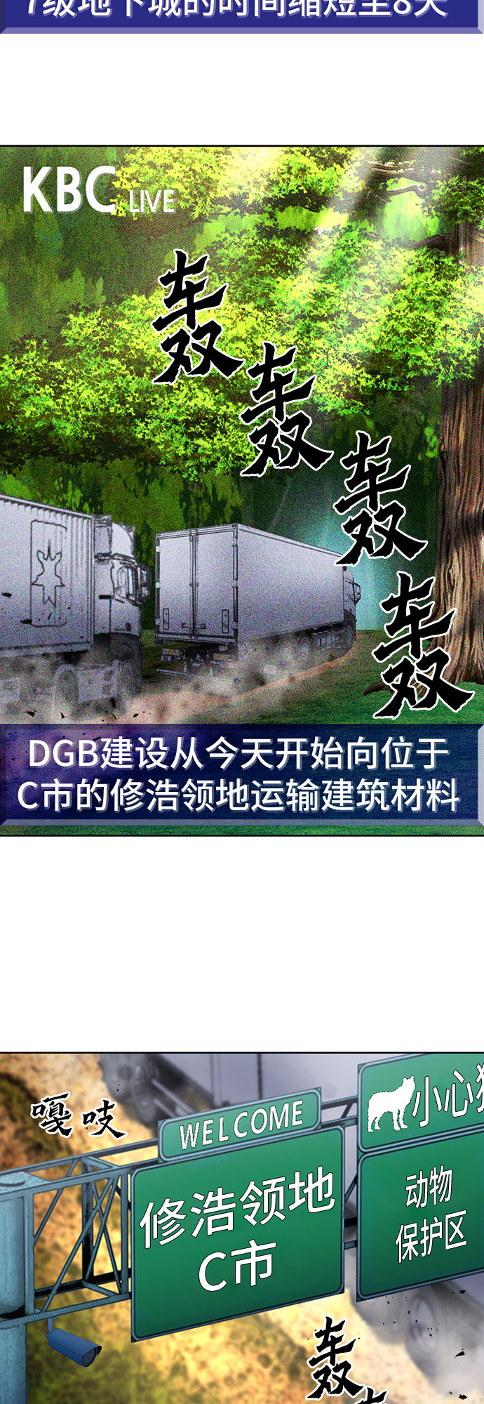 归来的异世界王者漫画,第71话1图