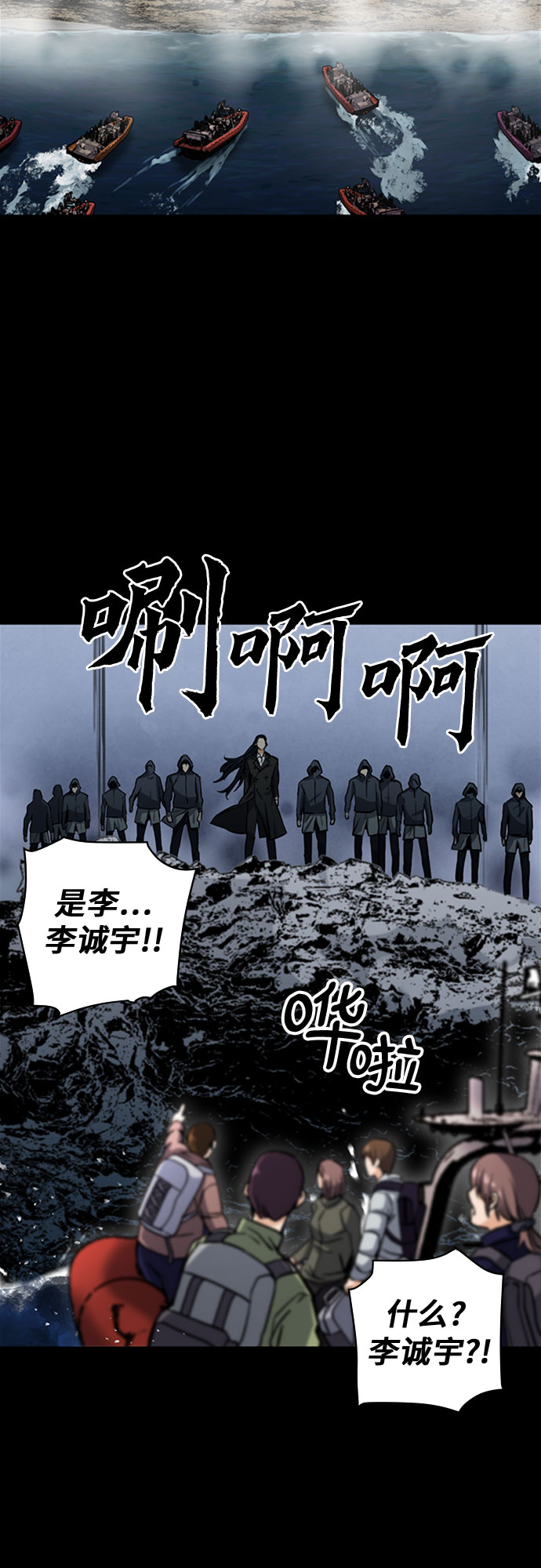 归来的异世界王者漫画,第33话2图