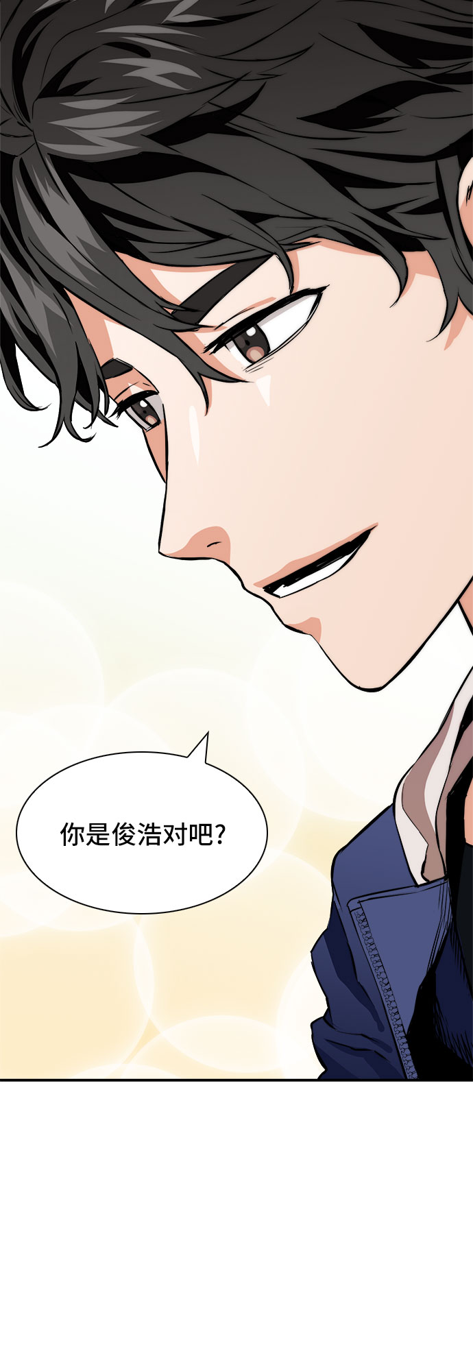 归来的异世界王者漫画,第8话1图