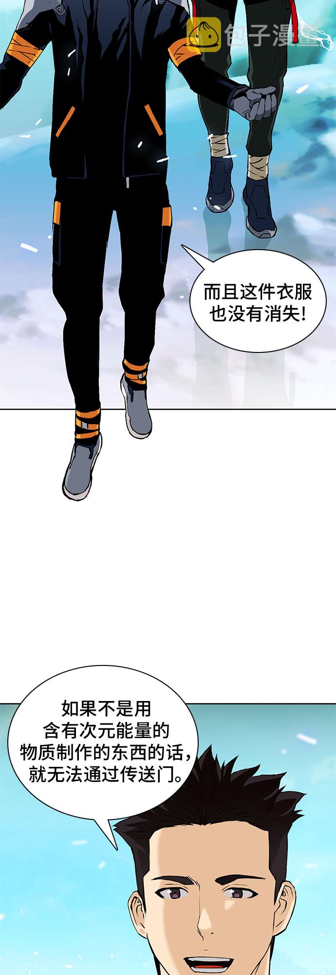 归来的异世界王者漫画,第11话2图
