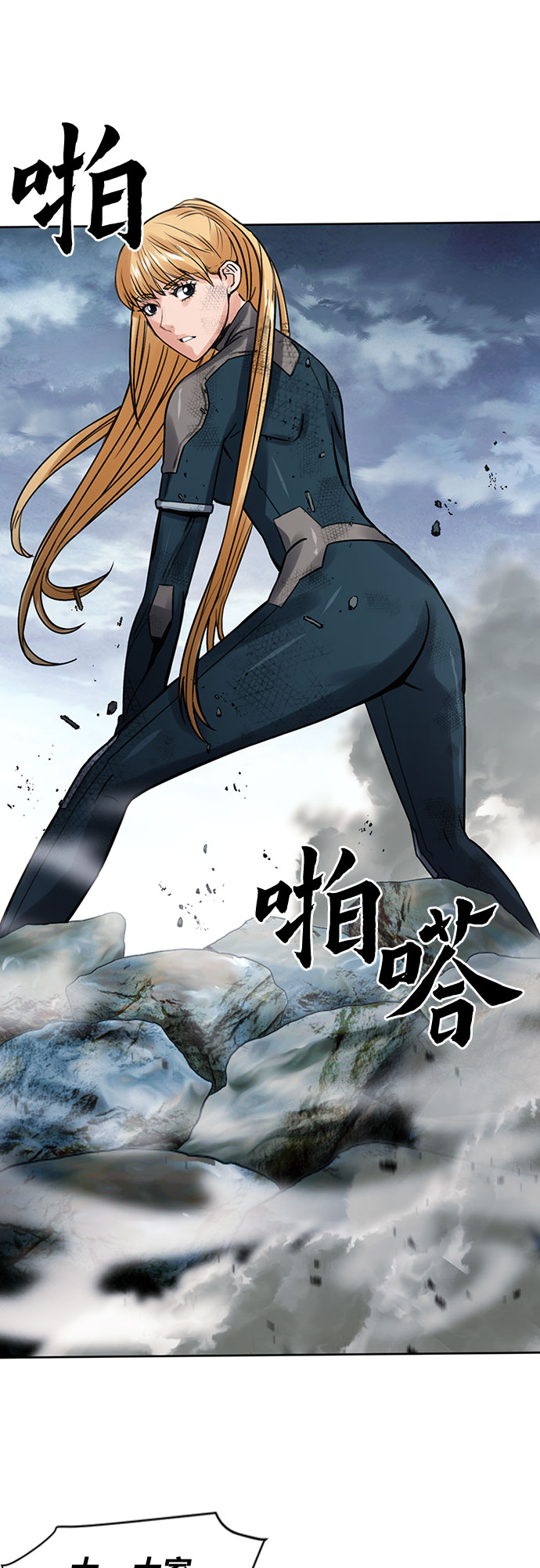 归来的异世界王者漫画,第40话1图