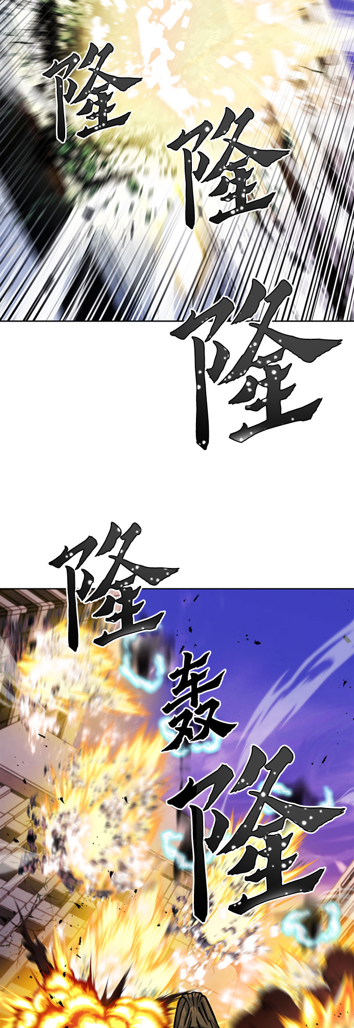 归来的异世界王者漫画,第45话1图