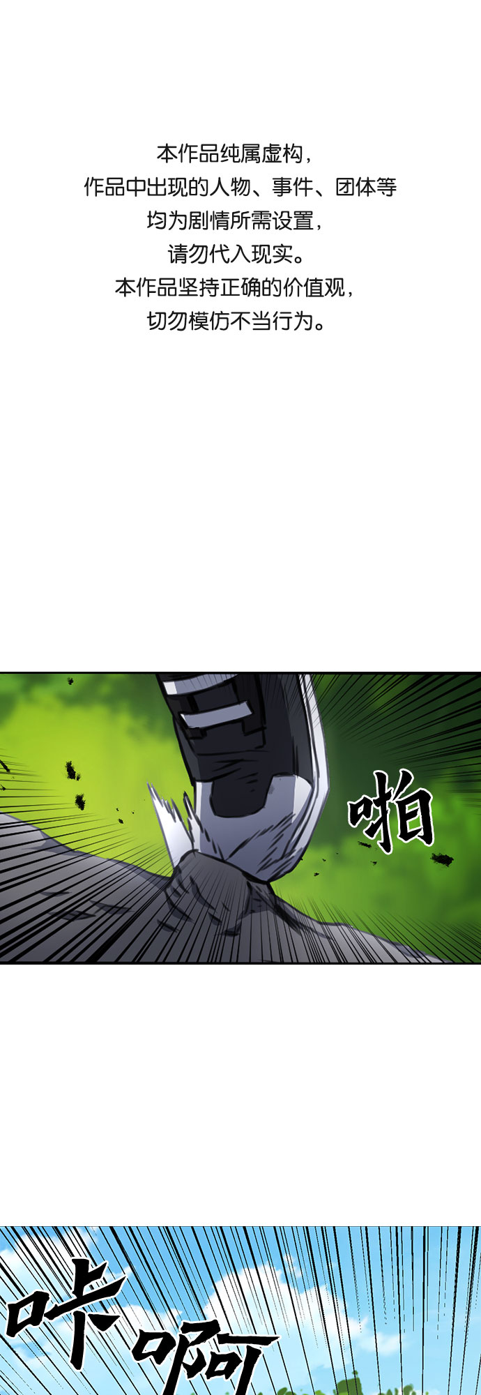 归来的异世界王者漫画,第59话1图