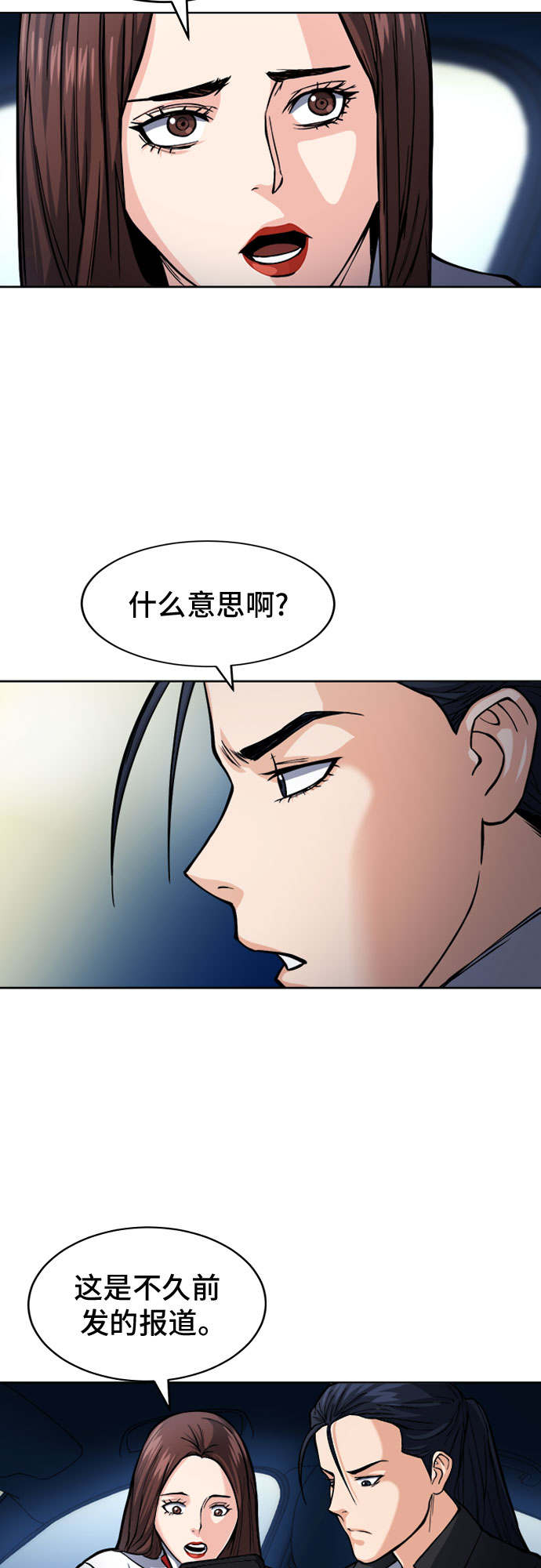 归来的异世界王者漫画,第46话2图