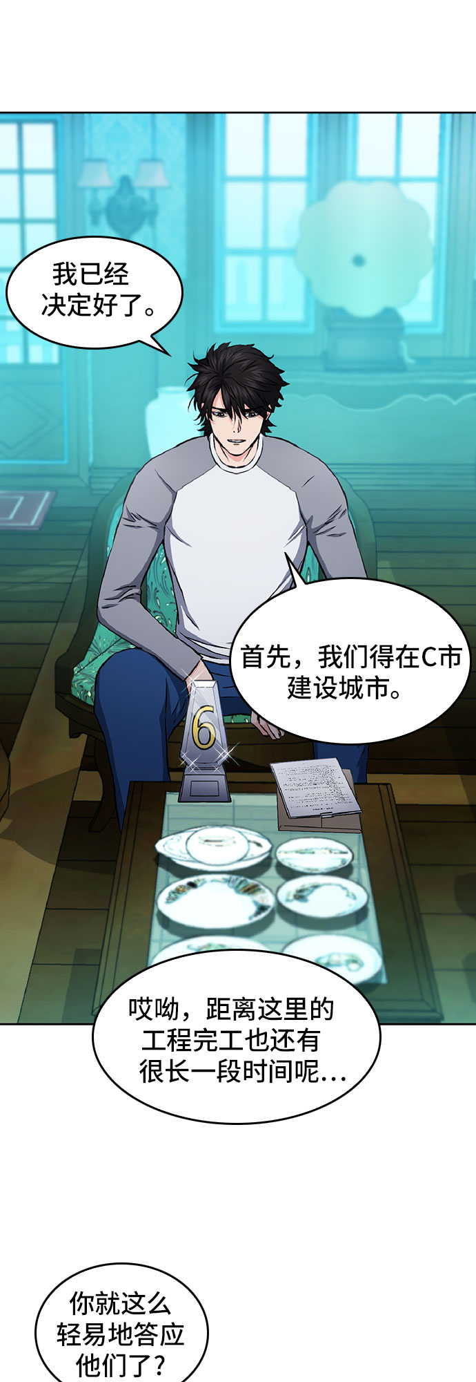 归来的异世界的王者漫画,第70话2图