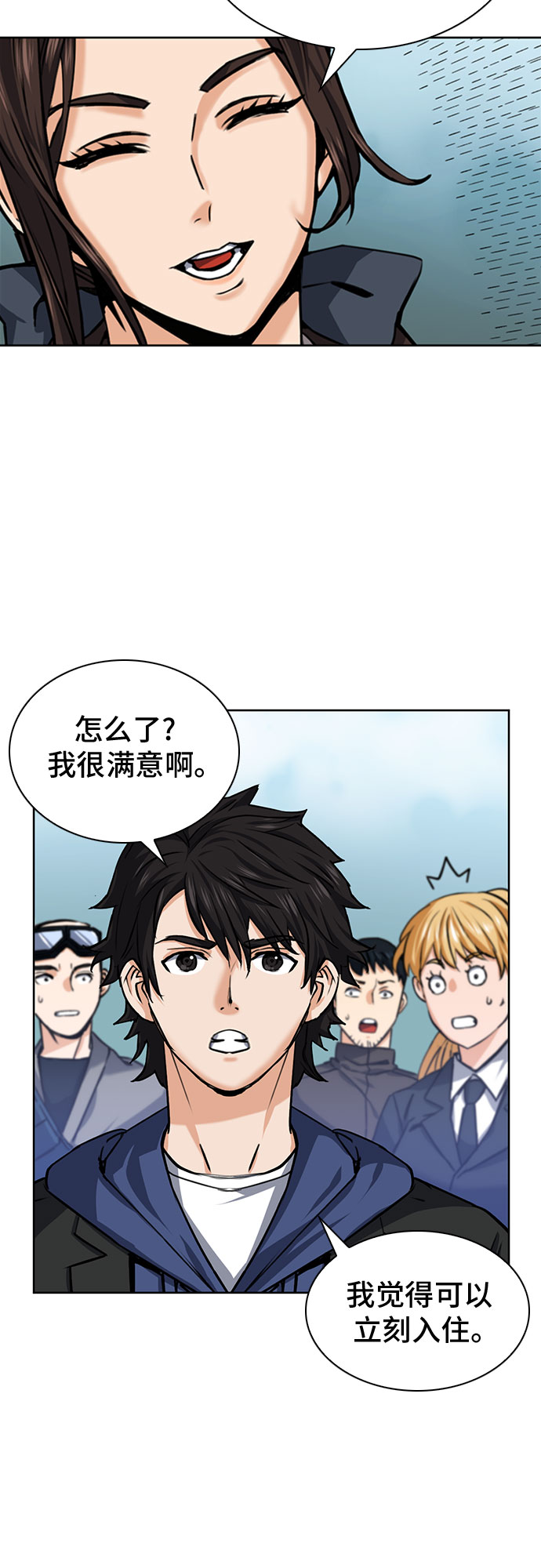 归来的异世界王者漫画,第34话2图