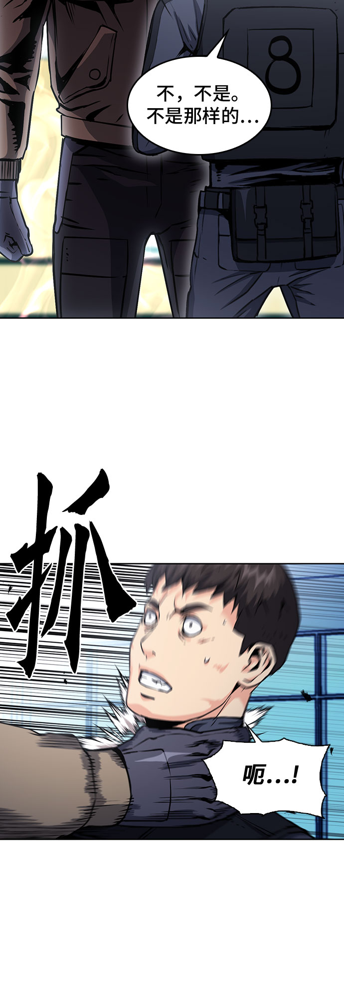归来的异世界王者漫画,第78话2图