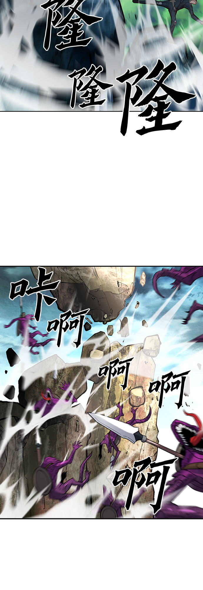 归来的异世界王者漫画,第40话1图