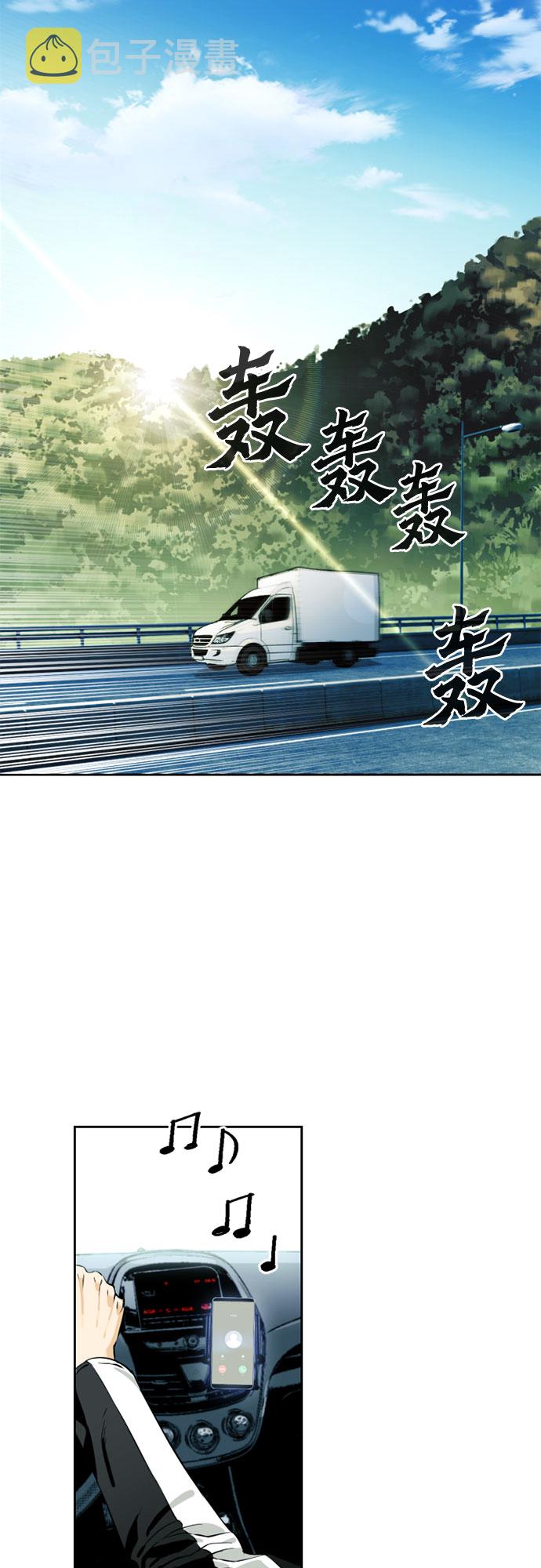 归来的异世界王者漫画,第9话2图