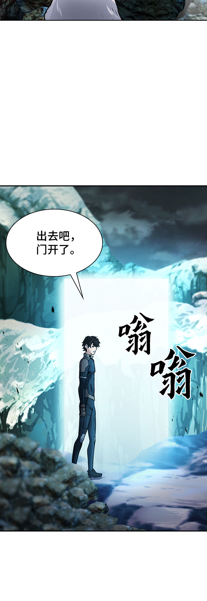 归来的异世界王者漫画,第40话2图