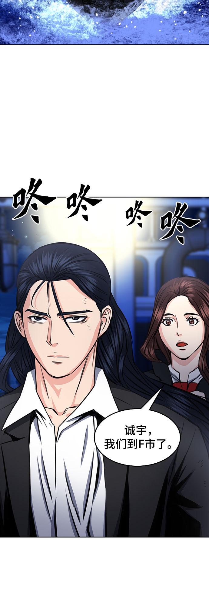 归来的异世界王者漫画,第56话1图