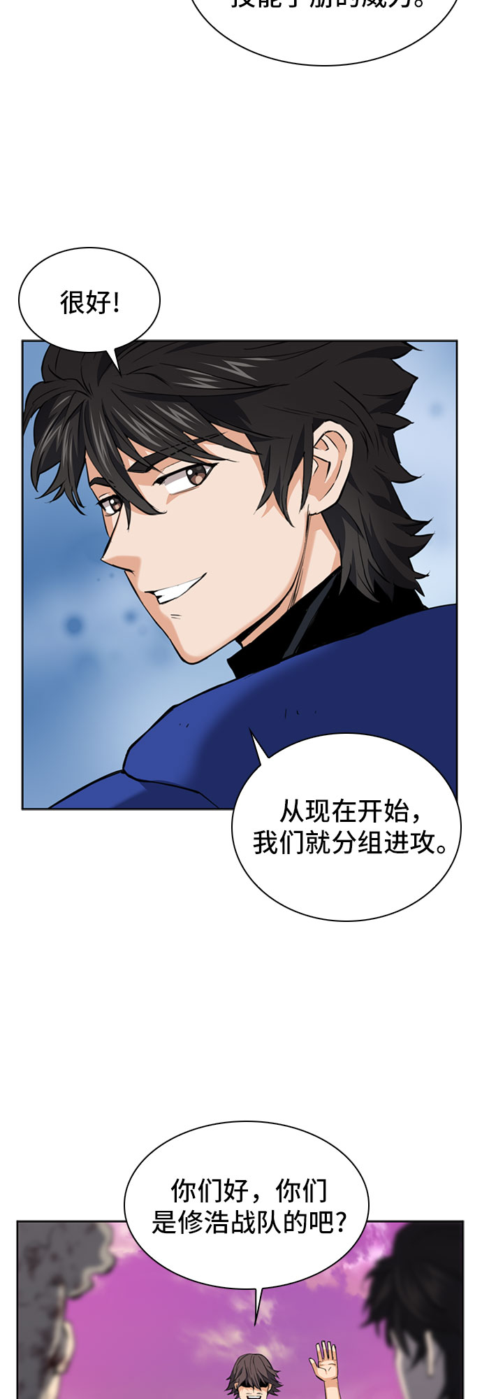 归来的异世界王者漫画,第24话1图