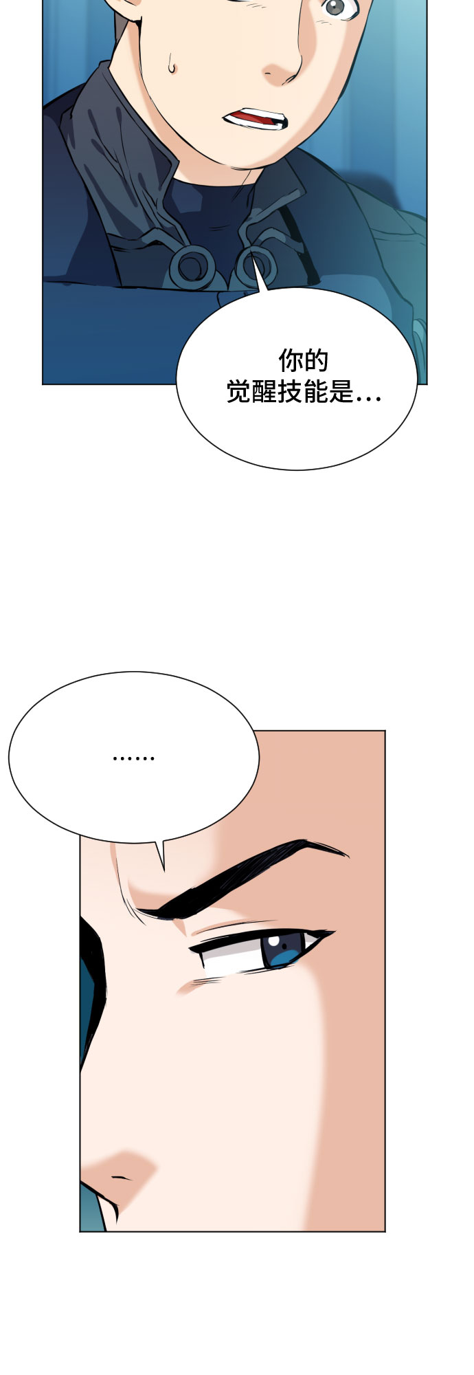归来的异世界王者小说在线阅读漫画,第18话1图