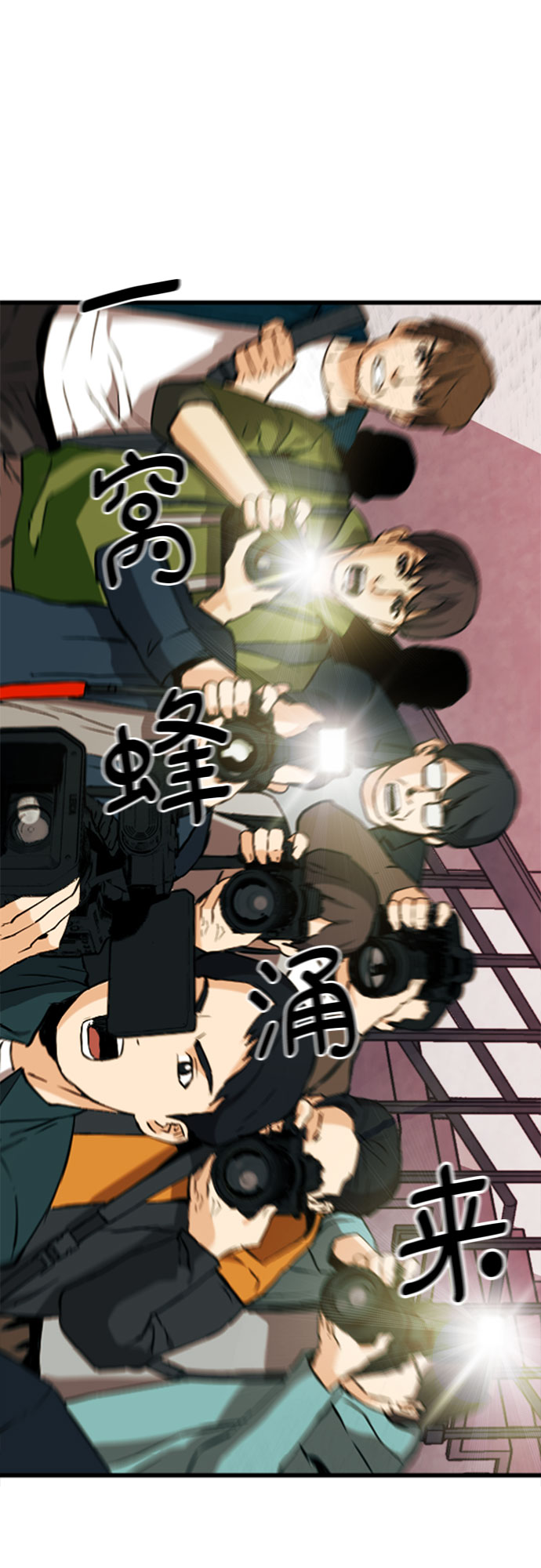 归来的异世界王者漫画,第17话1图